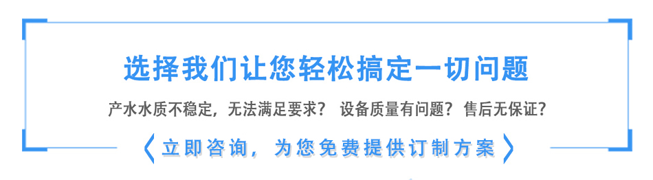 河南純凈水設備 河南純凈水設備