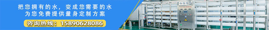 河南純凈水設備廠家 河南純凈水設備廠家