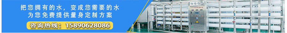 resource/images/16aebd0d72834ac887bc72f05351177b_26.gif 鄭州純凈水設備廠家