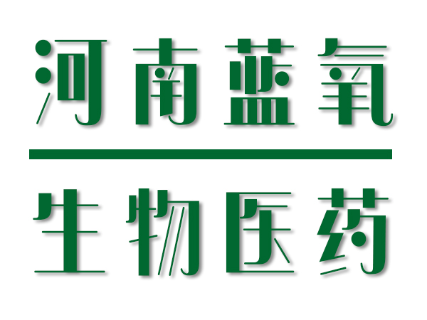 河南藍(lán)氧生物醫(yī)藥科技有限公司產(chǎn)品凈化車間工程 河南藍(lán)氧生物醫(yī)藥科技有限公司產(chǎn)品凈化車間工程